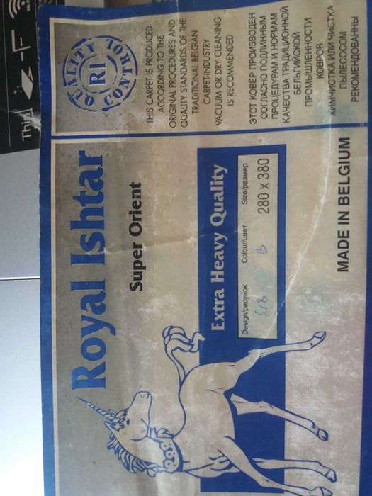 Ковер по  бельгийской технологии