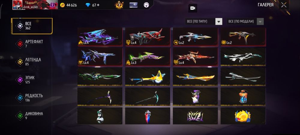 продам аккаунт Фри фаер