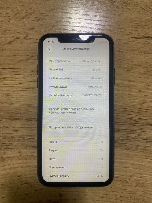 iPhone 11 64GB СРОЧНО!