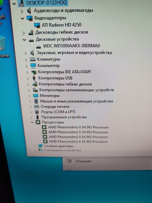 4х ядерный системный блок