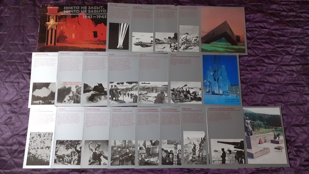 Албум с картички.