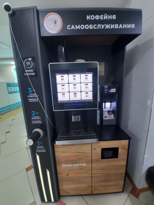 Кофейня самообслуживание