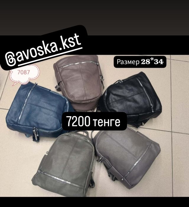 сумки жен кие, рюкзаки