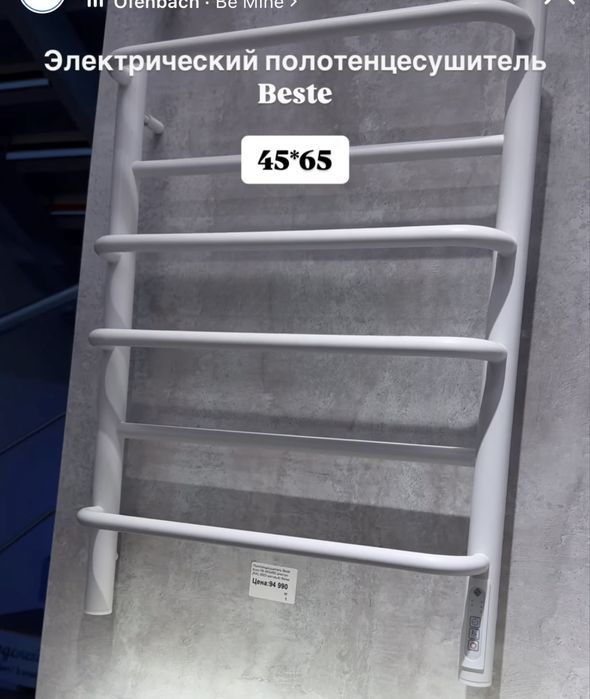 Полотенцесушитель новый