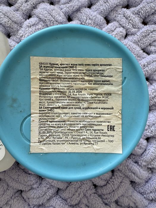 Средство для лица