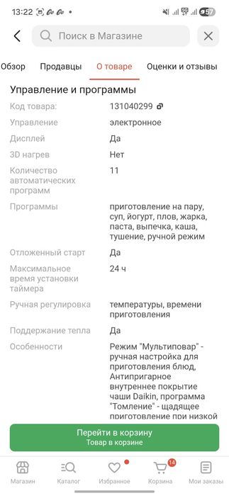 Продаются 2 мультиварки