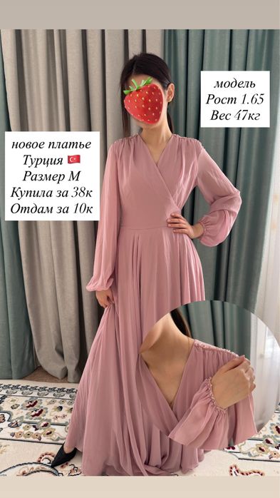 Новое платье. Срочно!!!