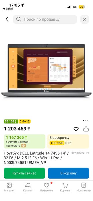 Ноутбук Dell Latitude 7410