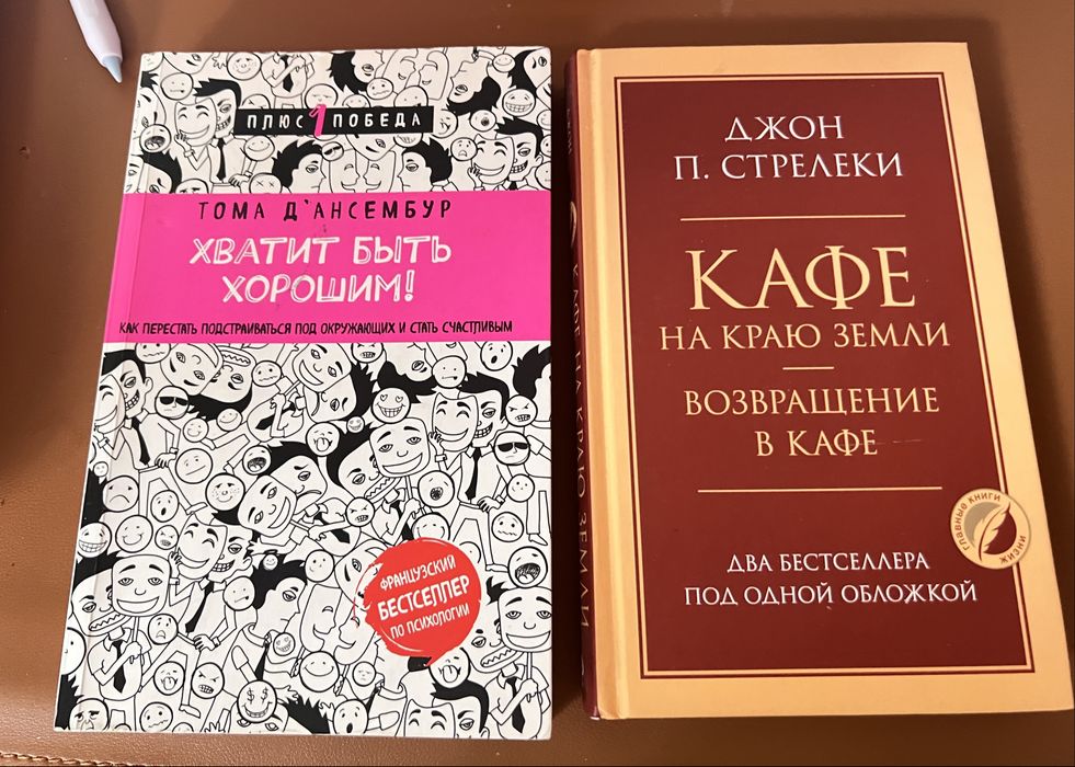 Продам книги 1000 тг