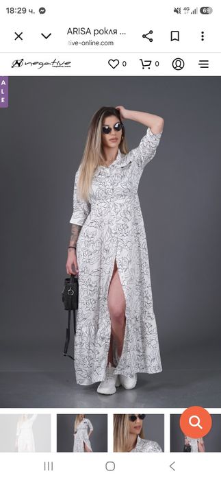 Рокля negative wear
