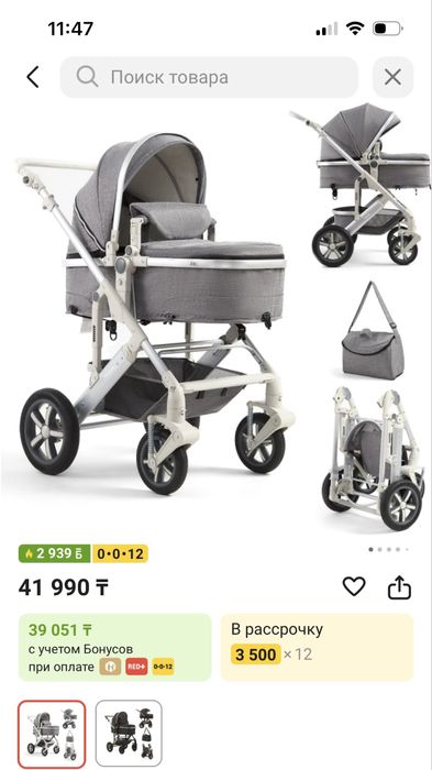 Коляска детская в отличном состоянии