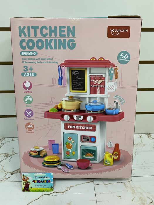 Детская кухня. СКИДКИ