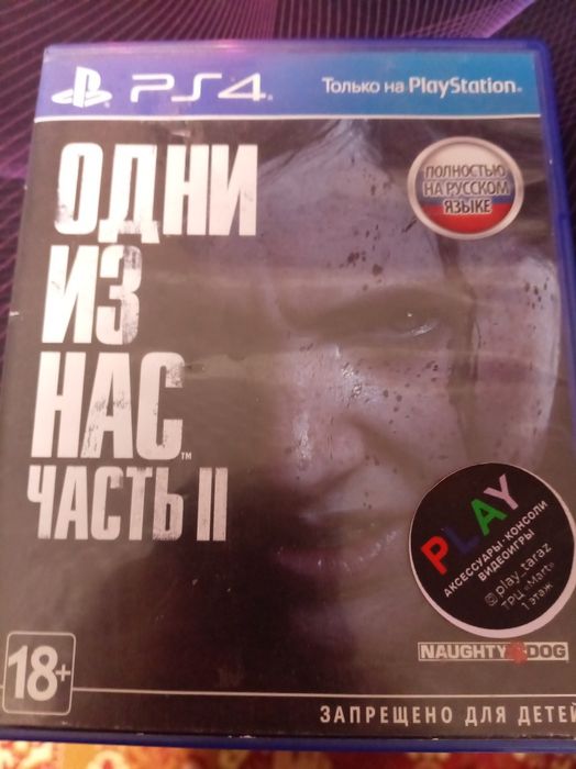 Продаю диск один из нас