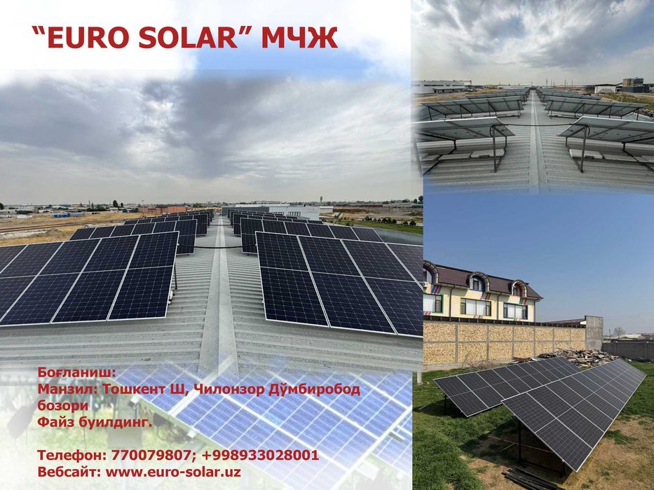 Установка солнечных панелей\ Quyosh panel o’rnatish