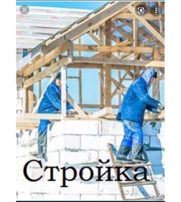 Стройка малярный , штукатурка, шпаклевка,  стяжка, обой жабыстру