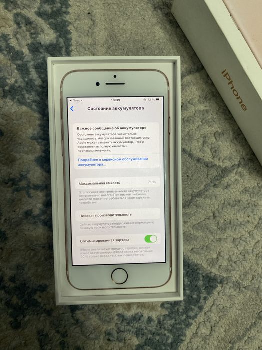 Айфон 7 128 гб.