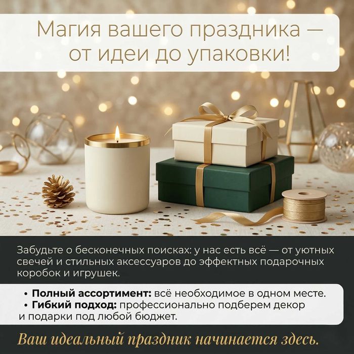 Наборы для всех праздников. Barcha Bayramlar uchun tayyor mahsulotlar