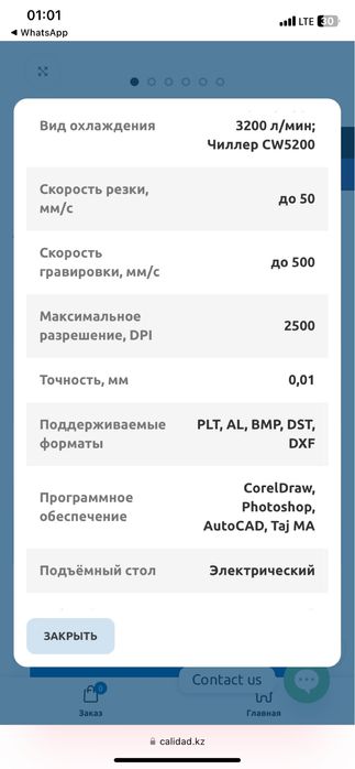 Лазерный аппарат