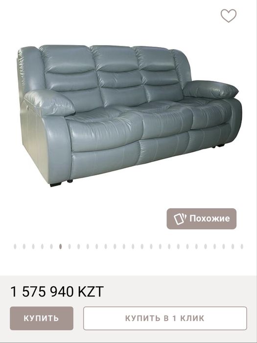 Кожанный диван хорошего качество