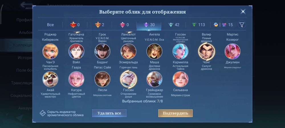 Продам аккаунт mobile legends