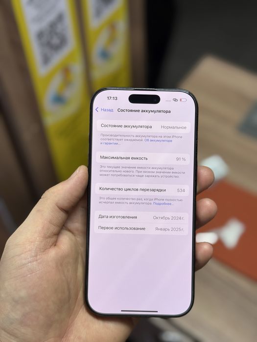 iPhone 16 Pro / 128Gb / 91% / без ремонта !