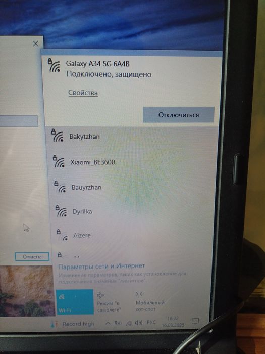 Ноутбук Fujitsu.