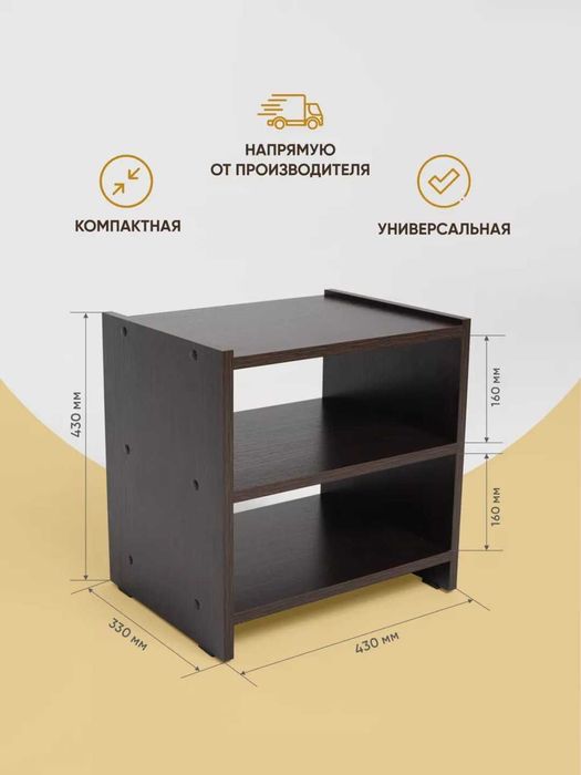 Тумба универсальная 43х33х43 см