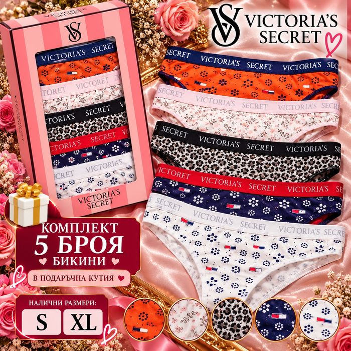 Луксозни дамски прашки и бикини – Victoria’s Secret, Tommy Hilfiger, Karl Lagerfeld и други марки