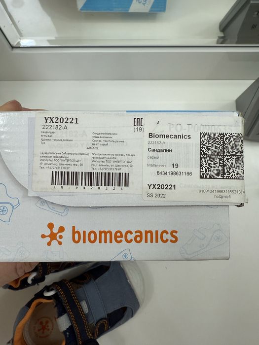 Biomecanics обувь для малышей