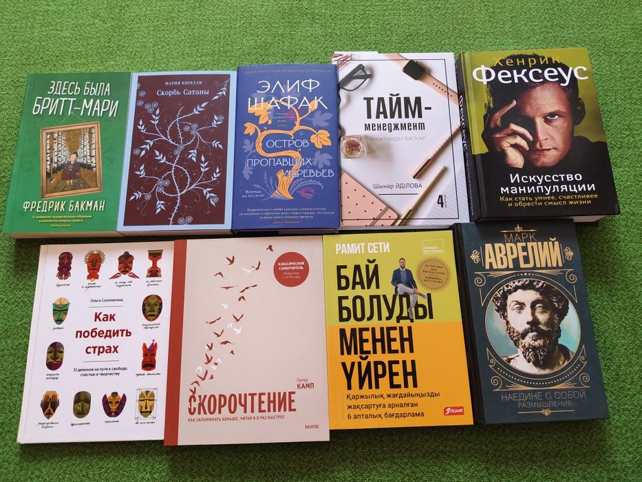 Современная проза. Психология. Саморазвитие. Разные книги