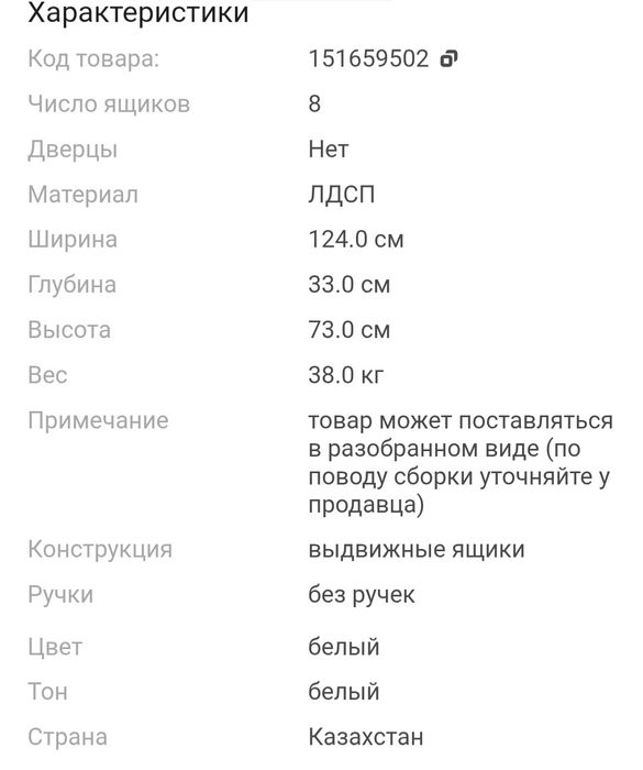 Комод Beren lumi