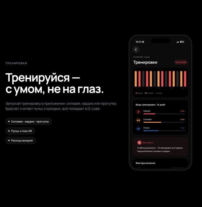 Фитнес браслет Qutty Band