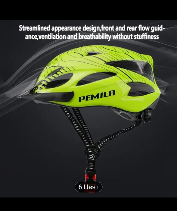 Каска за велосипед МТБ и шосе