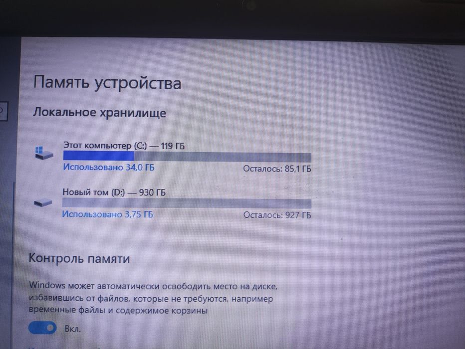 Ноутбук Lenova 10гб ОЗУ / 1 террабайт памяти.