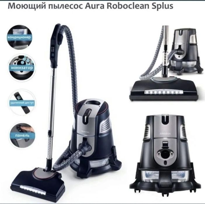 Пылесос Roboclean aura s plus, пылесосы