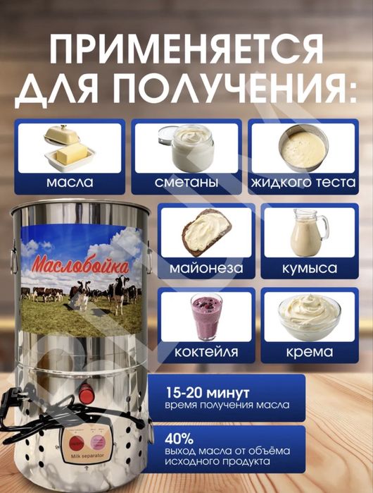 Маслобойка 40 литр