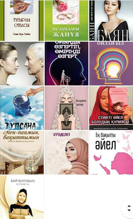 Электронды китаптар