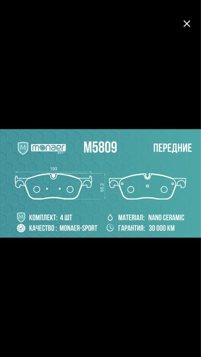 Тормозные колодки Range rover