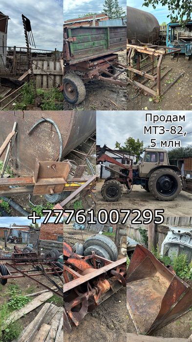 Продам трактор ,МТЗ-82