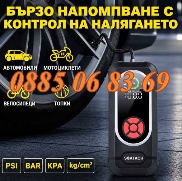 Стартерно устройство с компресор 3000A, 140 PSI и Power Bank, Jump Starter