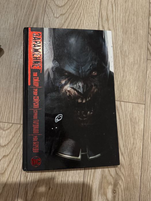 Продам комикс  б/у