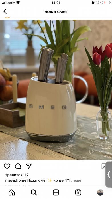 Ножи смег с подставкой