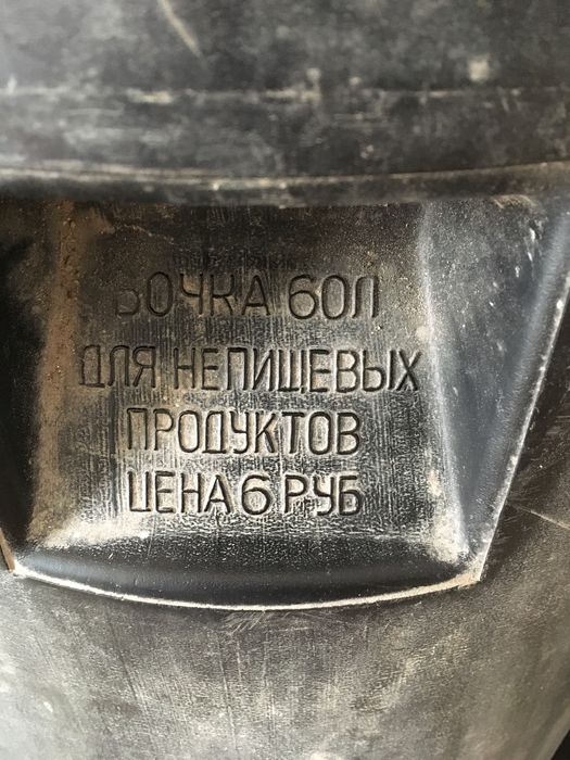 Продаю емкость для воды впрочем сами решайте для чего