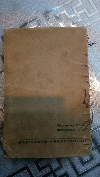 Стара книга