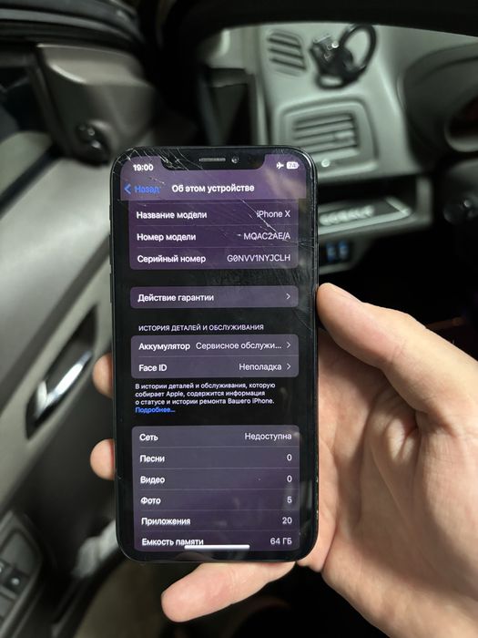 Iphone x 64 gb bypass