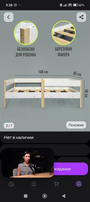 Кровать 160×80 с матрасом