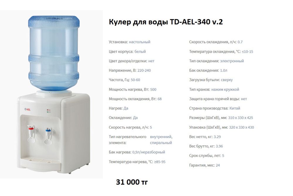 Кулер для воды Алмаком АЕL