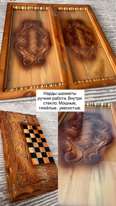 Нарды шахматы ручной работы