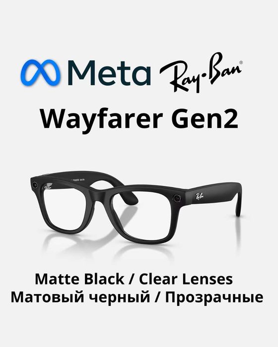 Rayban Meta Wayfarer Gen2 (matteBlack/Clear)
