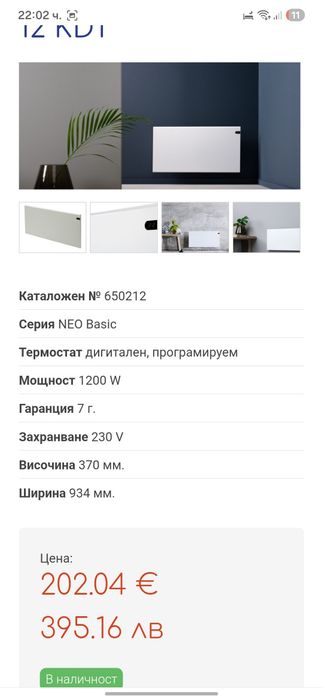 Конвектор ADAX  БЯЛ NP 12 KDT